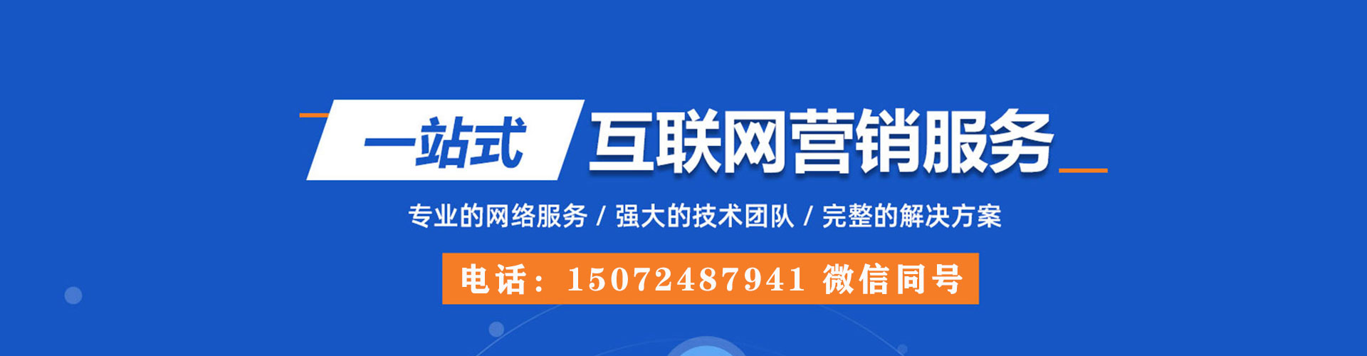 常德竞价推广开户